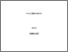 [thumbnail of 1Ciucciovino.pdf]