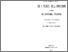 [thumbnail of Torrigiani-Rapporti_principii_popolazione.pdf]