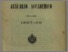[thumbnail of Annuario_Università_Torino-Lombroso_conquiste_psichiatria.pdf]