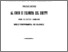 [thumbnail of Bovio-Positivismo_naturalismo.pdf]