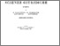 [thumbnail of Calisse-Lavoro.pdf]
