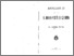 [thumbnail of BOSSI_1910_UNIGE.pdf]