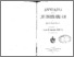 [thumbnail of CASTAGNOLA_1889-1890_UNIGE.pdf]