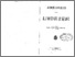 [thumbnail of DE_MURTAS_ZICHINA_1909_UNIGE.pdf]