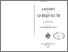 [thumbnail of ISSEL_1884-1885_UNIGE.pdf]