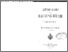[thumbnail of SALVIOLI_1886-1887_UNIGE.pdf]