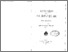 [thumbnail of SEVERI_1902_UNIGE.pdf]