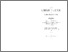 [thumbnail of Rinaudo-Deputazione_Storia_patria_Piemonte.pdf]