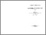 [thumbnail of Barone-Fumagalli.pdf]