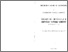 [thumbnail of SaggiManualiCartolariNotariliGenovesi.pdf]
