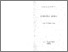 [thumbnail of carteggio_5_part._1_1.pdf]