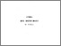 [thumbnail of MicheleAmari-Storia_musulmani_Sicilia_I(1854).pdf]
