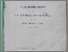 [thumbnail of 024e0395eb8b2aba58e6a98e9aa1e9ef.pdf]
