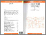 [thumbnail of 1996-case-e-torri-medievali-II.pdf]